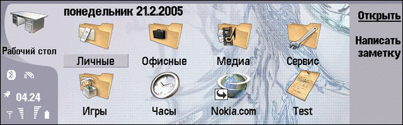   Nokia 9300