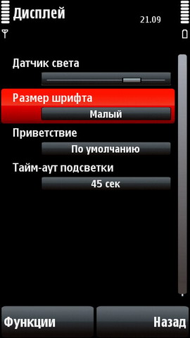 ��������� Nokia 5800