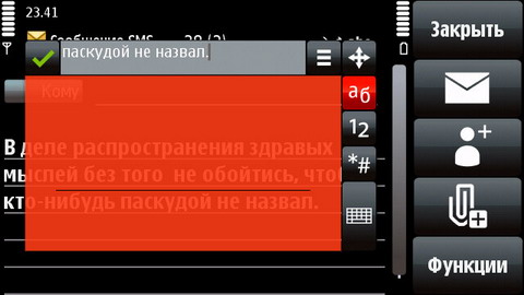 ��������� Nokia 5800