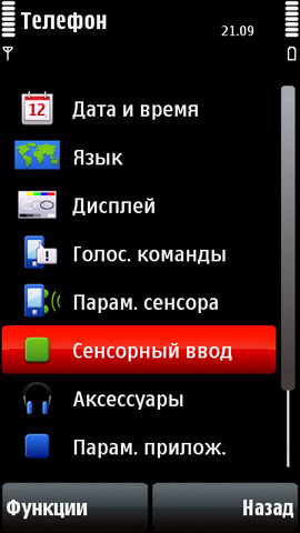 ��������� Nokia 5800