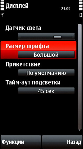 ��������� Nokia 5800