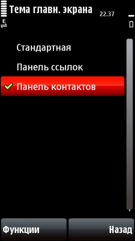 ��������� Nokia 5800