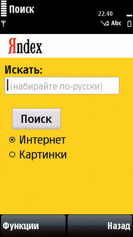 ��������� Nokia 5800