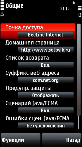 ��������� Nokia 5800