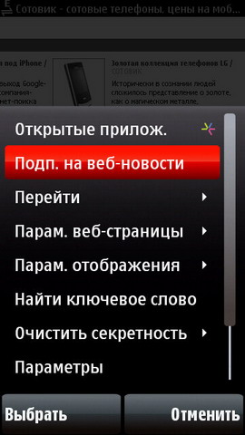 ��������� Nokia 5800