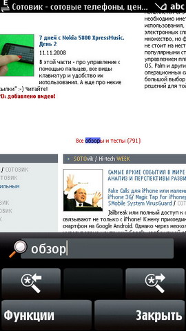��������� Nokia 5800