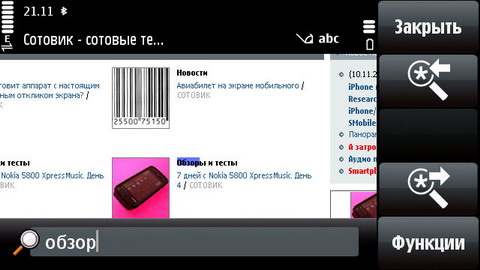 ��������� Nokia 5800