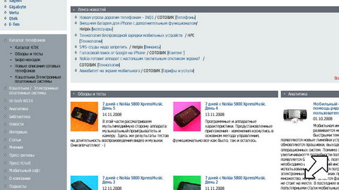 ��������� Nokia 5800