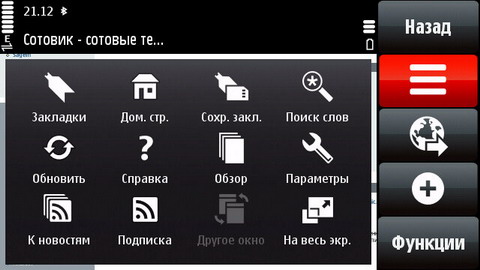 ��������� Nokia 5800