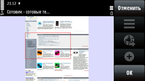 ��������� Nokia 5800