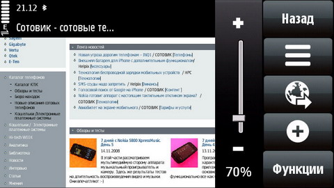 ��������� Nokia 5800