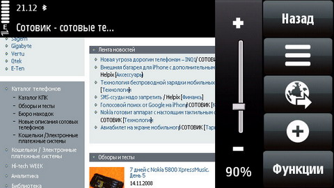 ��������� Nokia 5800