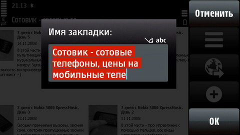 ��������� Nokia 5800