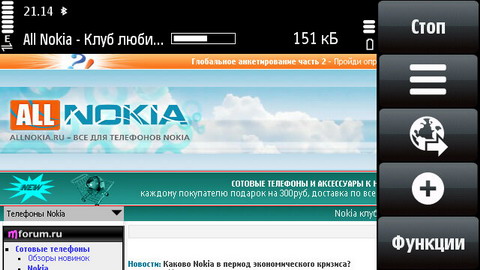 ��������� Nokia 5800