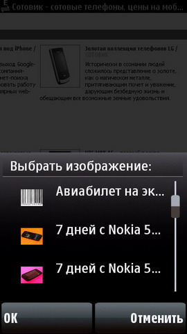 ��������� Nokia 5800