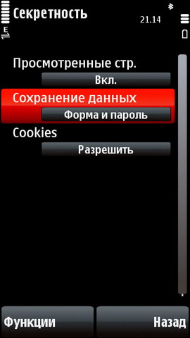 ��������� Nokia 5800