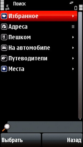 ��������� Nokia 5800