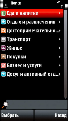 ��������� Nokia 5800