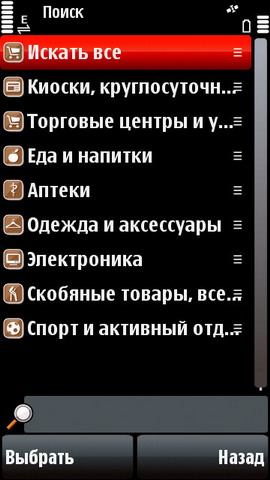 ��������� Nokia 5800