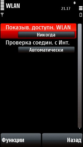 ��������� Nokia 5800