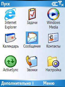 Microsoft Windows Mobile 5.0 for Smartphone