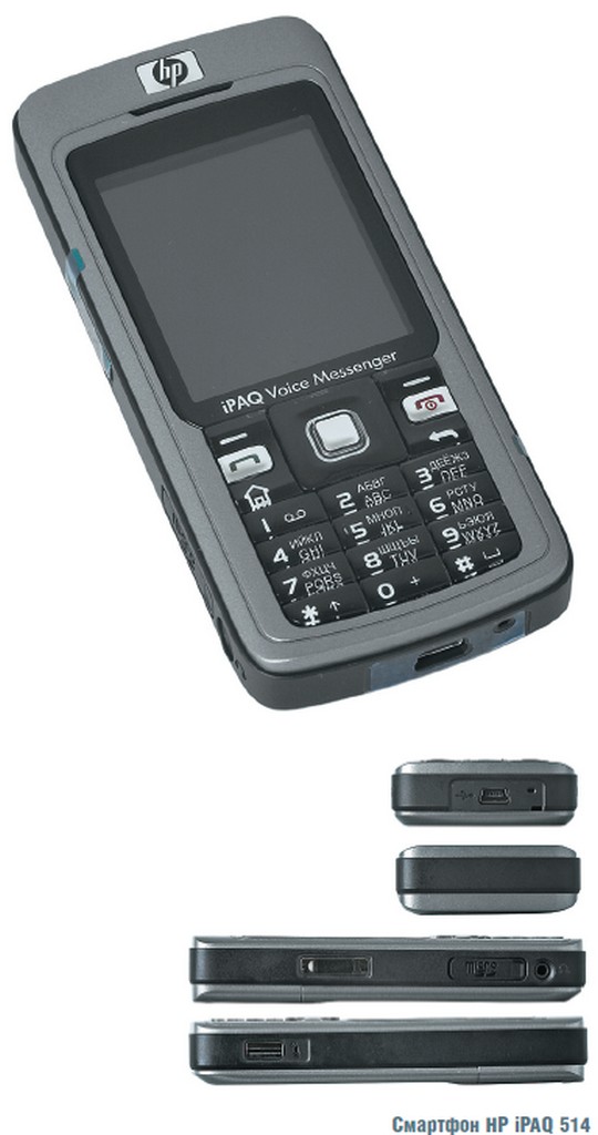 �������� HP iPAQ 514