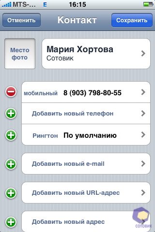 ��������� iPhone 3G