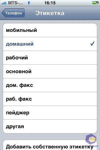 ��������� iPhone 3G