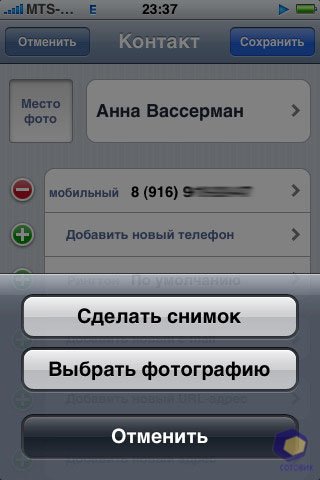 ��������� iPhone 3G