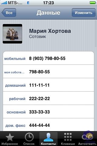 ��������� iPhone 3G