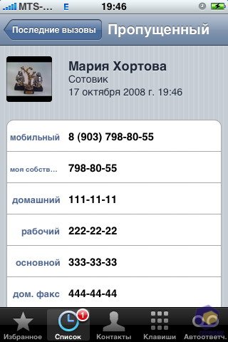 ��������� iPhone 3G