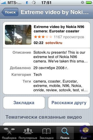 ��������� Nokia N76