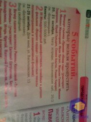 ���������� � ������ iPhone 3G