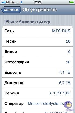 ��������� iPhone 3G