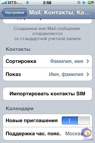 ��������� iPhone 3G