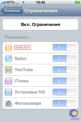 ��������� iPhone 3G