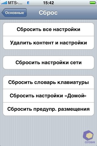 ��������� iPhone 3G