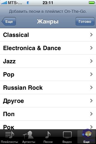 ��������� iPhone 3G