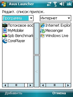 ASUS P750. Asus Launcher
