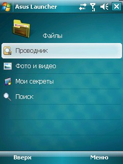 ASUS P750. Asus Launcher