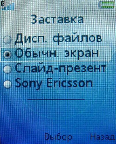 Sony Ericsson S302 SnapShot   