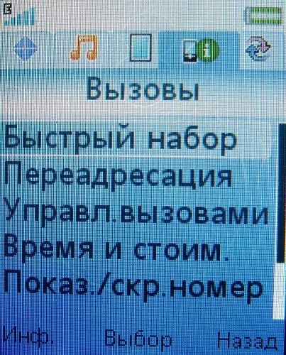 Sony Ericsson S302 SnapShot   