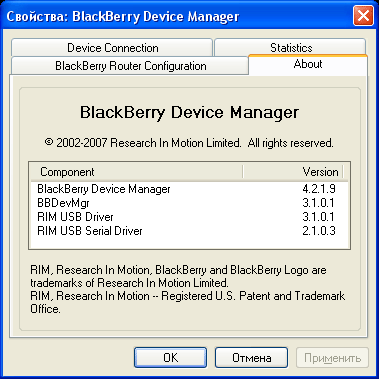 ����� ��������� BlackBerry 8700g: ������ �����