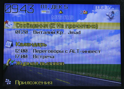 ����� BlackBerry 8700g