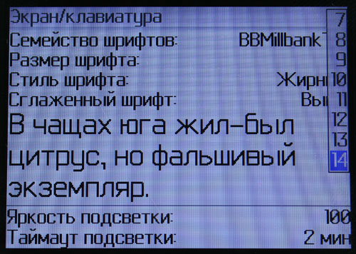 ����� BlackBerry 8700g