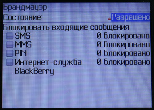 ����� BlackBerry 8700g