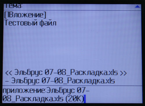 ����� ��������� BlackBerry 8700g: ������ �����