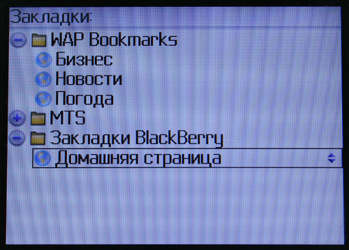 ����� ��������� BlackBerry 8700g: ������ �����