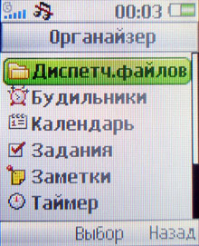 ����� ����� Sony Ericsson R306 Radio