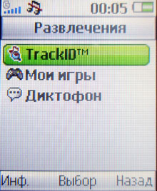 ����� ����� Sony Ericsson R306 Radio